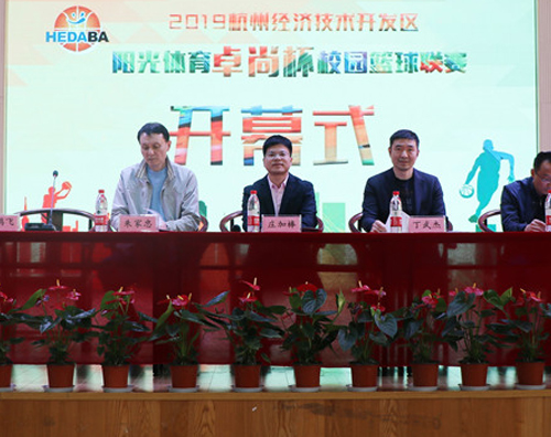 以籃球之名，助力教育