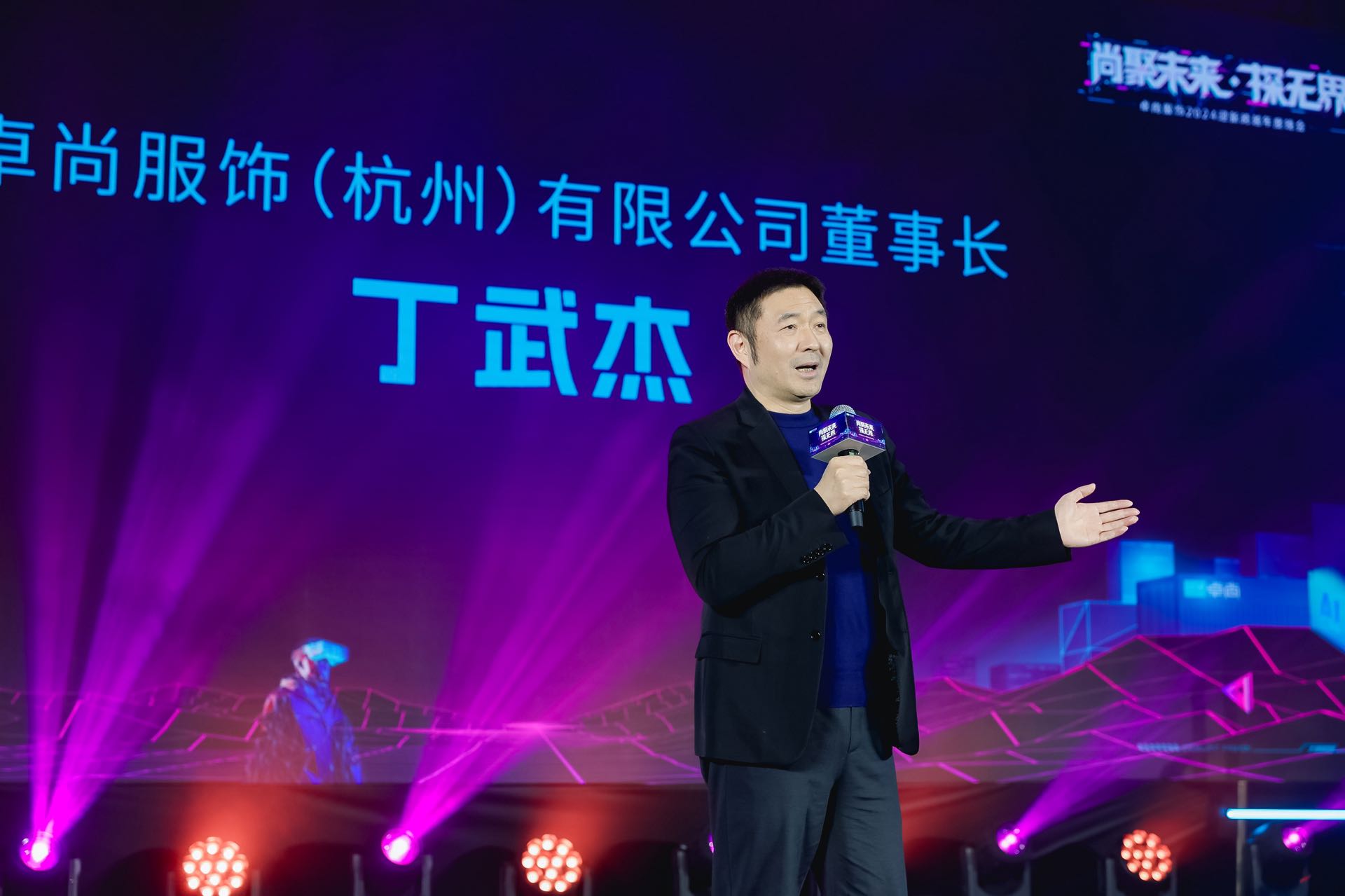 卓尚年會 | “界”龍騰之勢 探未來之光！